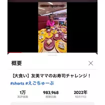 友美 ママ
