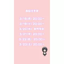 小鳥遊 もか