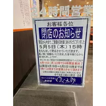 桜嬢
