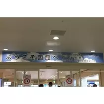 愛羽 仁美