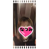 なつみ