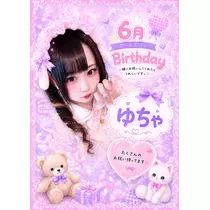 ゆちゃ