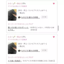 なのか