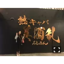 水咲 愛梨