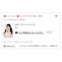 なのか