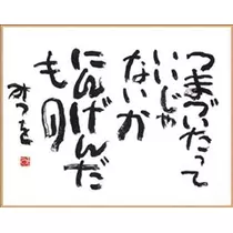 美波 なつ