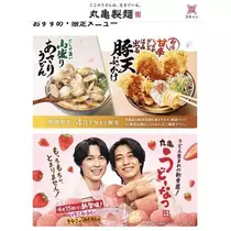 七星 夏純