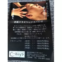 宝條 夏恋