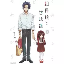 エミ （スタッフ）
