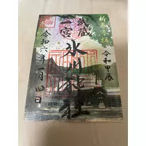 さな