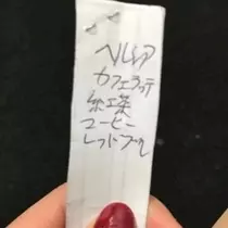 りえ