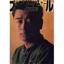 あきな