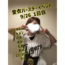 椎名 愛衣