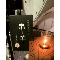 もえこ