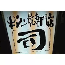 愛羽 仁美