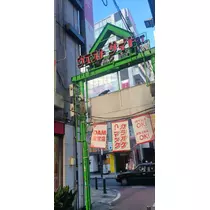 八吹 唯菜