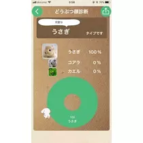 愛羽 仁美