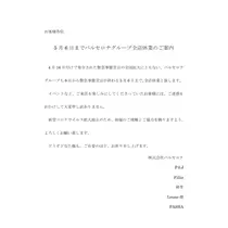 白咲 澪
