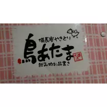 七星 夏純