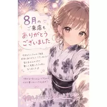 叶月 あさ