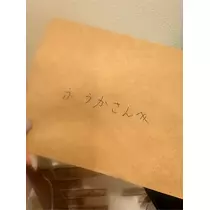 うづき ふうか