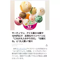 えみ