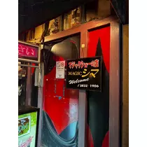 いる