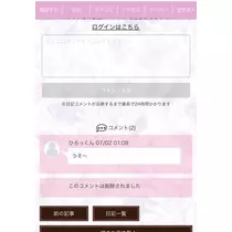 NATSUMI