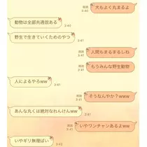 なつ