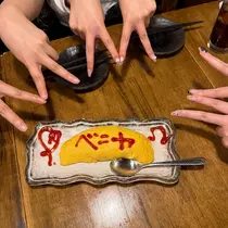 えま