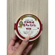 るな