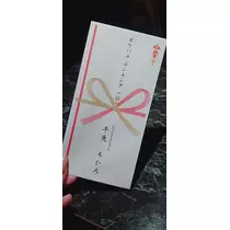 千兎 ちひろ