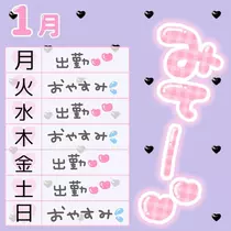 あいな