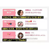 エミ （スタッフ）