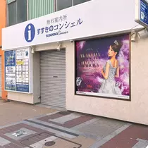 赤倉  はるか