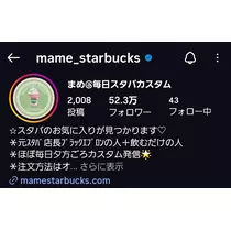 エミ （スタッフ）