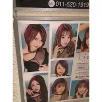 蓮見 リア
