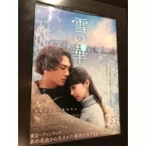 未来