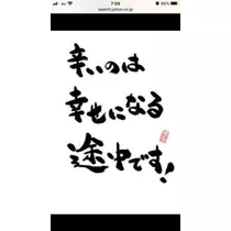 宝條 夏恋