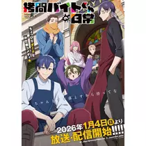 エミ （スタッフ）