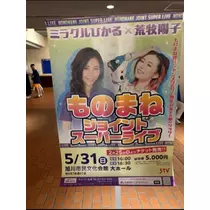 宝條 夏恋