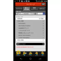 七星 夏純