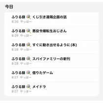 ふりふり ふりる