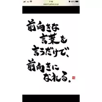 宝條 夏恋