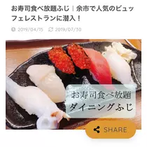 七星 夏純