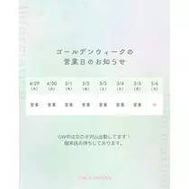 のあめろ