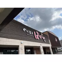 すみれ