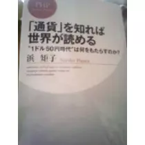 三咲 優