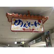 小鳥遊 もか