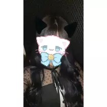 るな